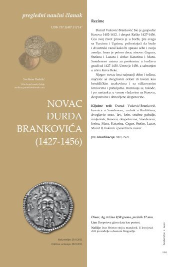 novac đurđa brankovića (1427-1456) - Udruženje banaka Srbije