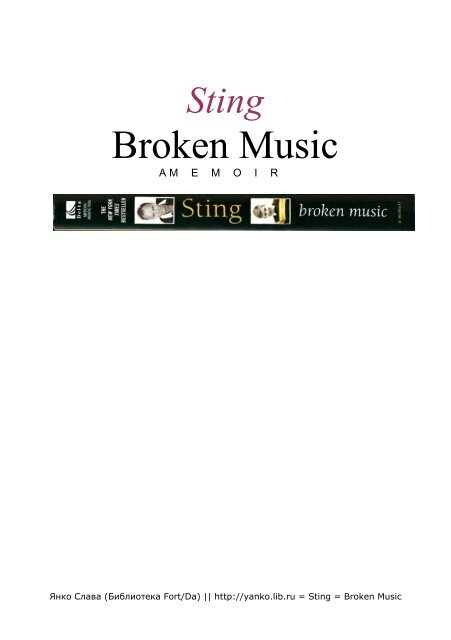 Sting=Broken Music=Янко Слава (Библиотека Fort/Da) || slavaaa