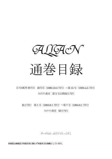 万葉抒情 小暮青風書作集