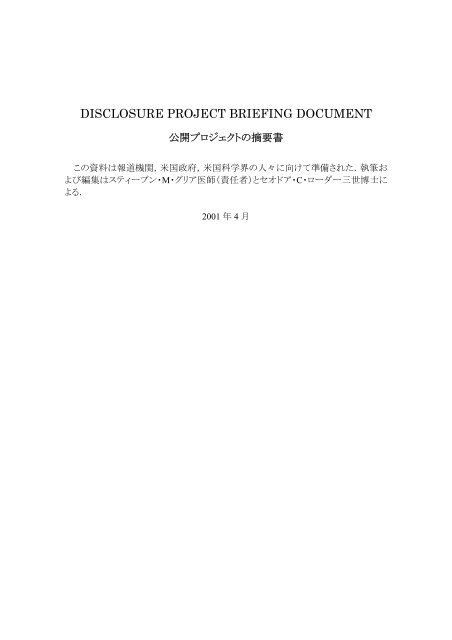 BriefingDoc_JPNhiro_ver1.1