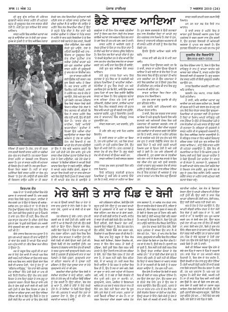 gujrfq zYlI pMjfb puils df mlysLIaf `c KfVkUaF dy ... - Punjab Times