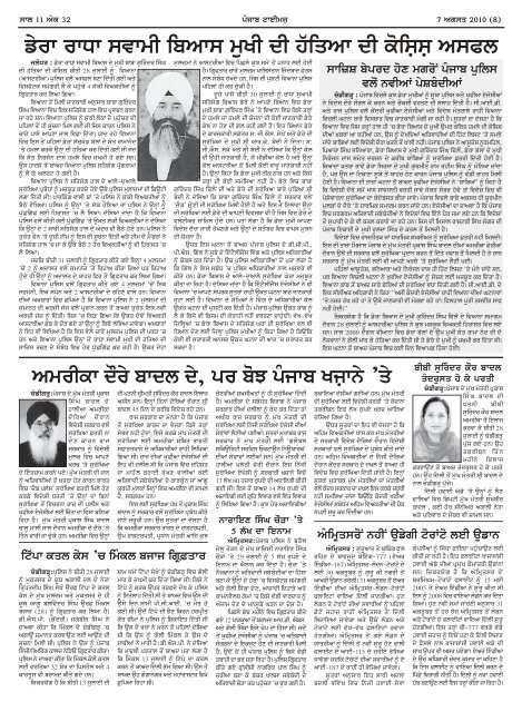 gujrfq zYlI pMjfb puils df mlysLIaf `c KfVkUaF dy ... - Punjab Times