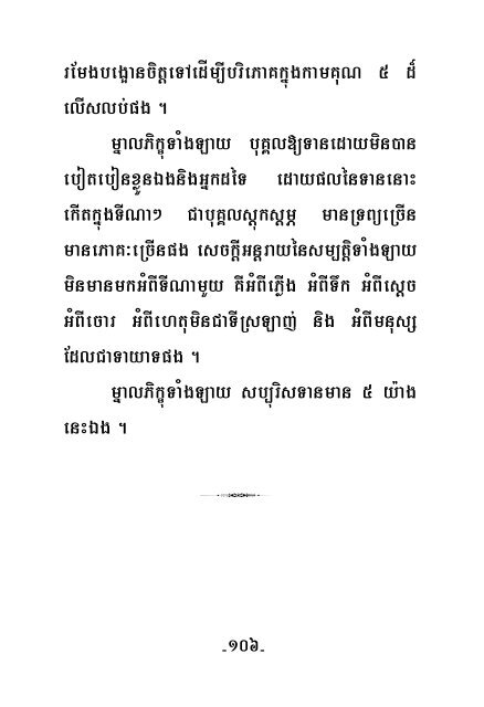 II - Dhamma 4 Khmers