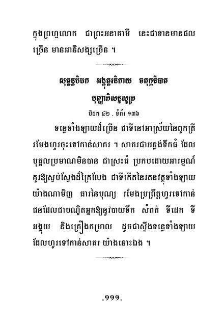 II - Dhamma 4 Khmers