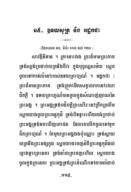 II - Dhamma 4 Khmers