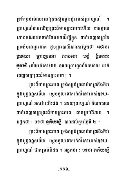 II - Dhamma 4 Khmers