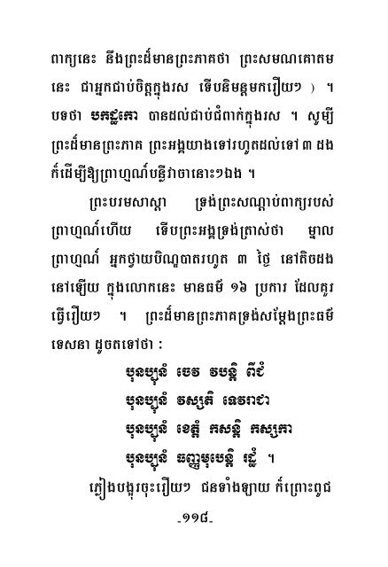 II - Dhamma 4 Khmers