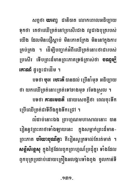 II - Dhamma 4 Khmers