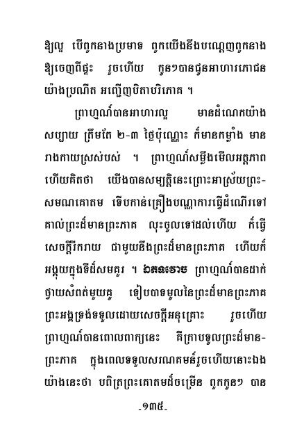 II - Dhamma 4 Khmers