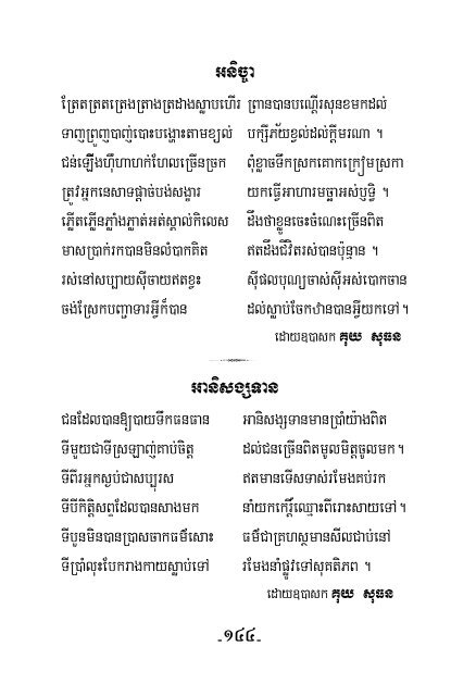 II - Dhamma 4 Khmers