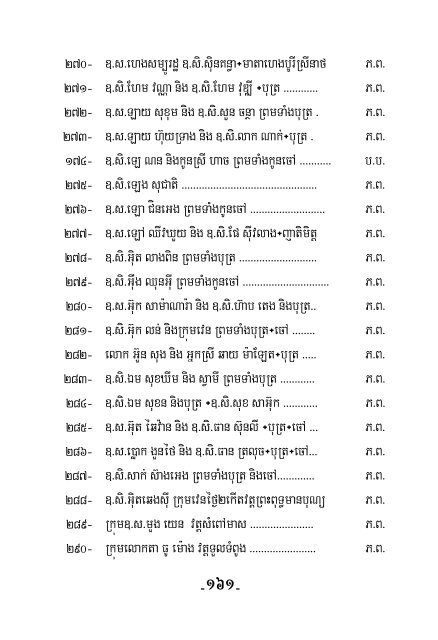 II - Dhamma 4 Khmers