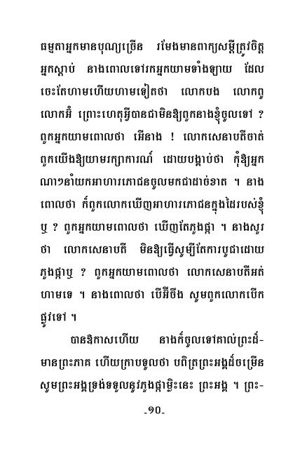 II - Dhamma 4 Khmers