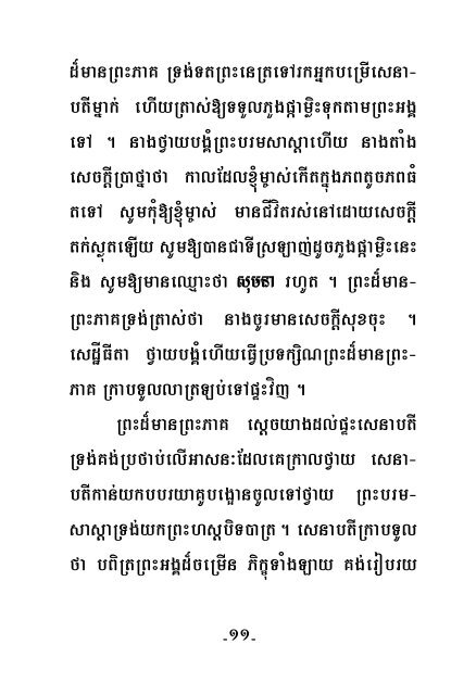 II - Dhamma 4 Khmers