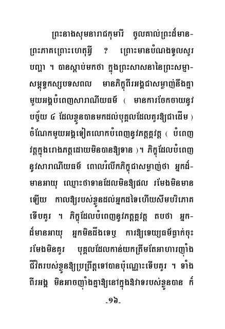 II - Dhamma 4 Khmers