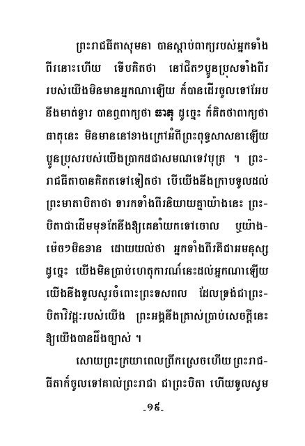 II - Dhamma 4 Khmers