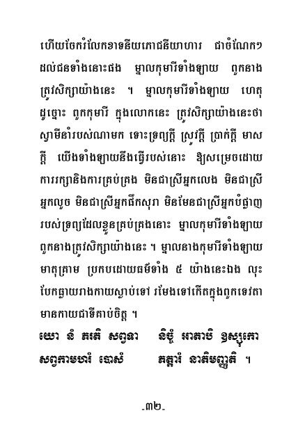 II - Dhamma 4 Khmers