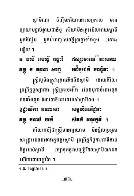 II - Dhamma 4 Khmers