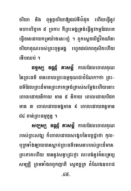 II - Dhamma 4 Khmers