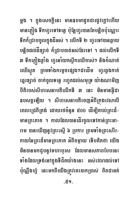 II - Dhamma 4 Khmers