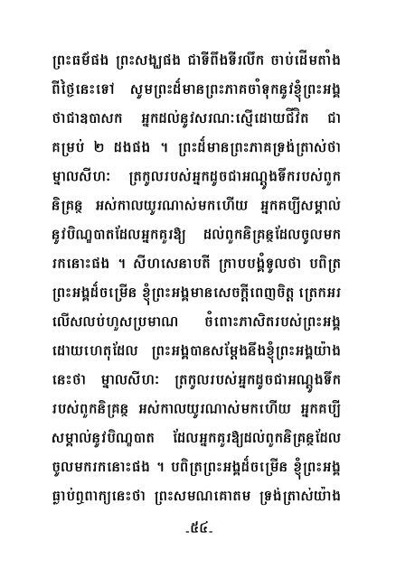 II - Dhamma 4 Khmers