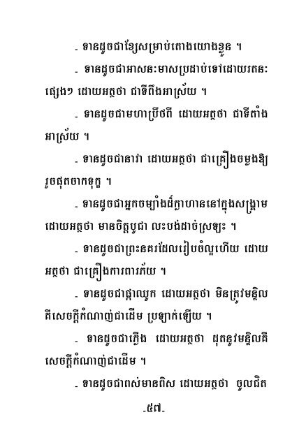 II - Dhamma 4 Khmers