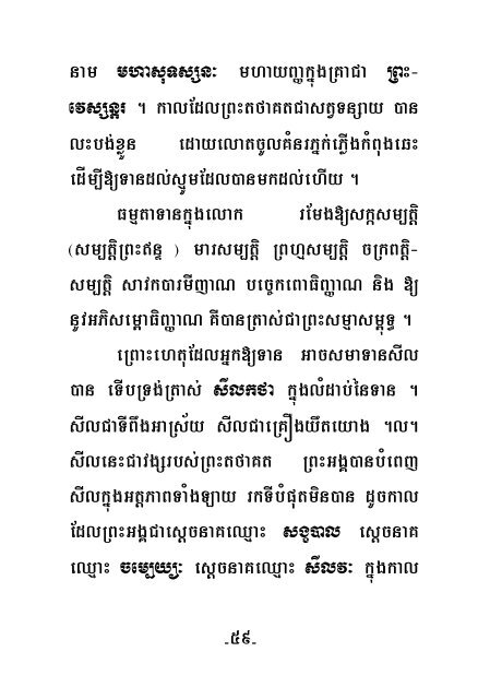 II - Dhamma 4 Khmers