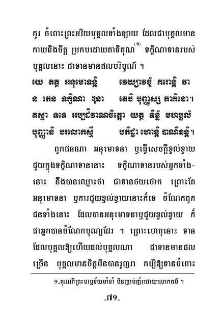 II - Dhamma 4 Khmers