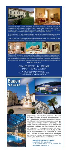БАДЕН - ВЕНА - АВСТРИЯ - Grand Hotel Sauerhof
