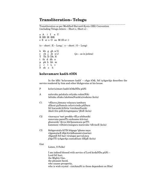 Transliteration Telugu Gaanapriya
