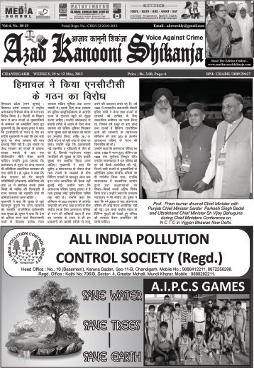 ALL INDIA POLLUTION CONTROL SOCIETY (Regd.)