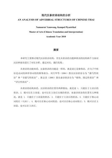 (Chinese Translation and Interpretation) Academic Year 2010