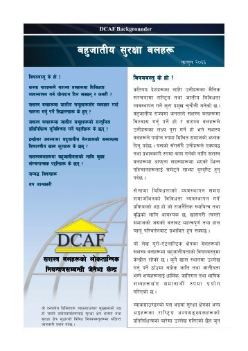 in Nepali - DCAF