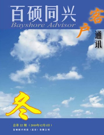 Message Flood Automation(MFA) 2010年10月美国 - 百硕同兴科技 ...