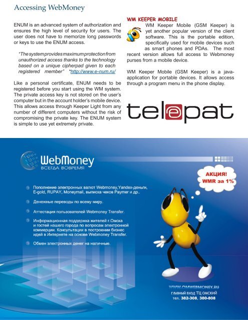 DGC Magazine Webmoney Transfer