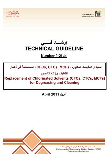 Replacement of Chlorinated Solvents (CFCs, CTCs, MCFs)