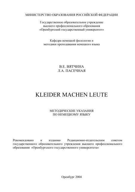 Kleider Machen Leute 