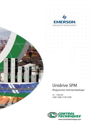 Russian Unidrive SPM 1110_Unidrive SPM 20p - Control Techniques