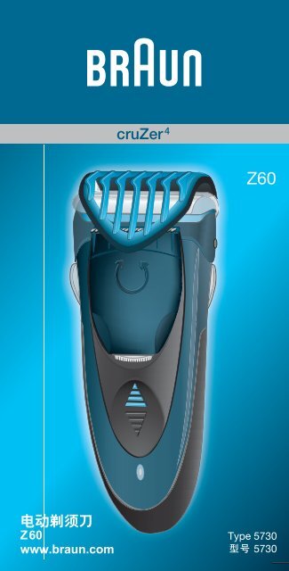 braun cruzer 4 body & face