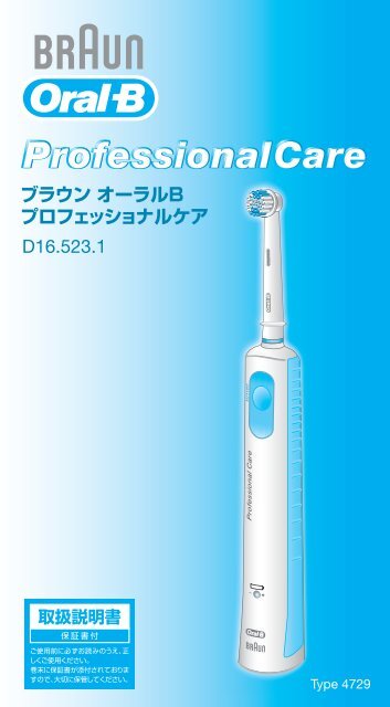oral b 4729
