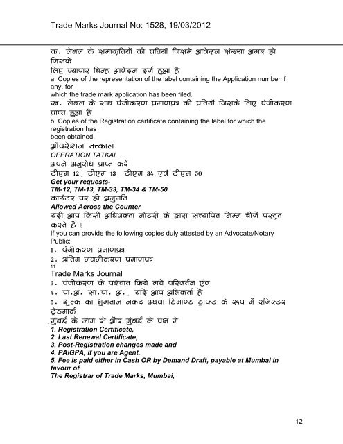 Class - Controller General of Patents, Designs, and Trade Marks