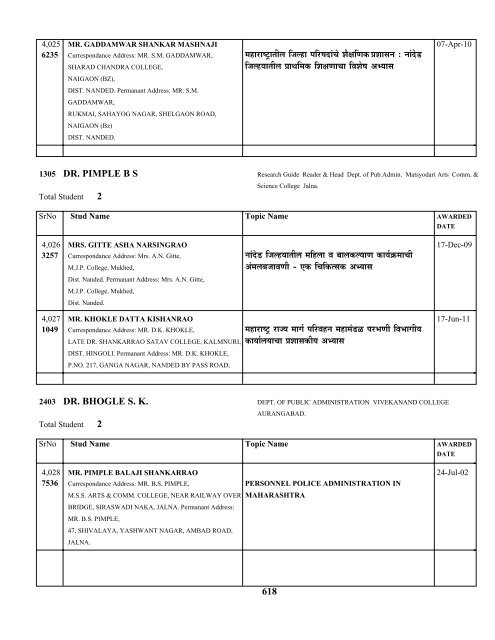 Crystal Reports: e:\tmp_report\pg\web-site_phd_awarded.rpt