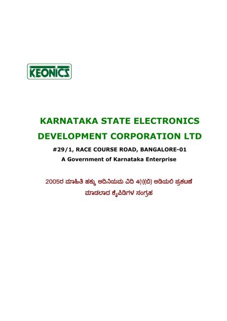 karnataka state electronics development corporation ltd - Keonics