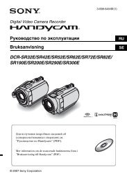 Руководство по эксплуатации Bruksanvisning DCR ... - М.Видео