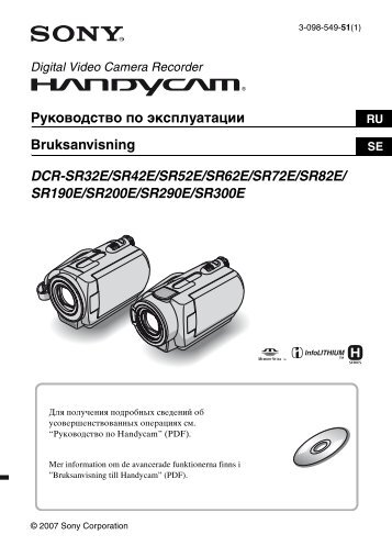 Руководство по эксплуатации Bruksanvisning DCR ... - М.Видео