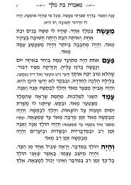 סיפורי מעשיות פרק ראשון - Jewish E-Books