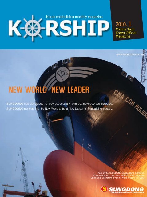 Pursue the future in Green Technology - korship