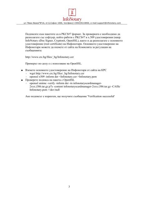 infonotary smart card manager