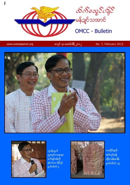 OMCC Bulletin No.7 - Monland Restoration Council