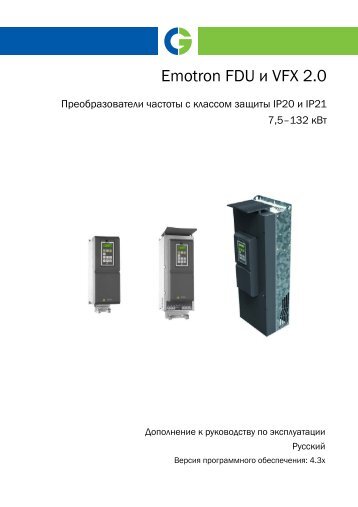 Addendum for Emotron VFX/FDU 2.0 software 4.21