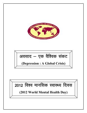 Hindi PDF - World Federation for Mental Health
